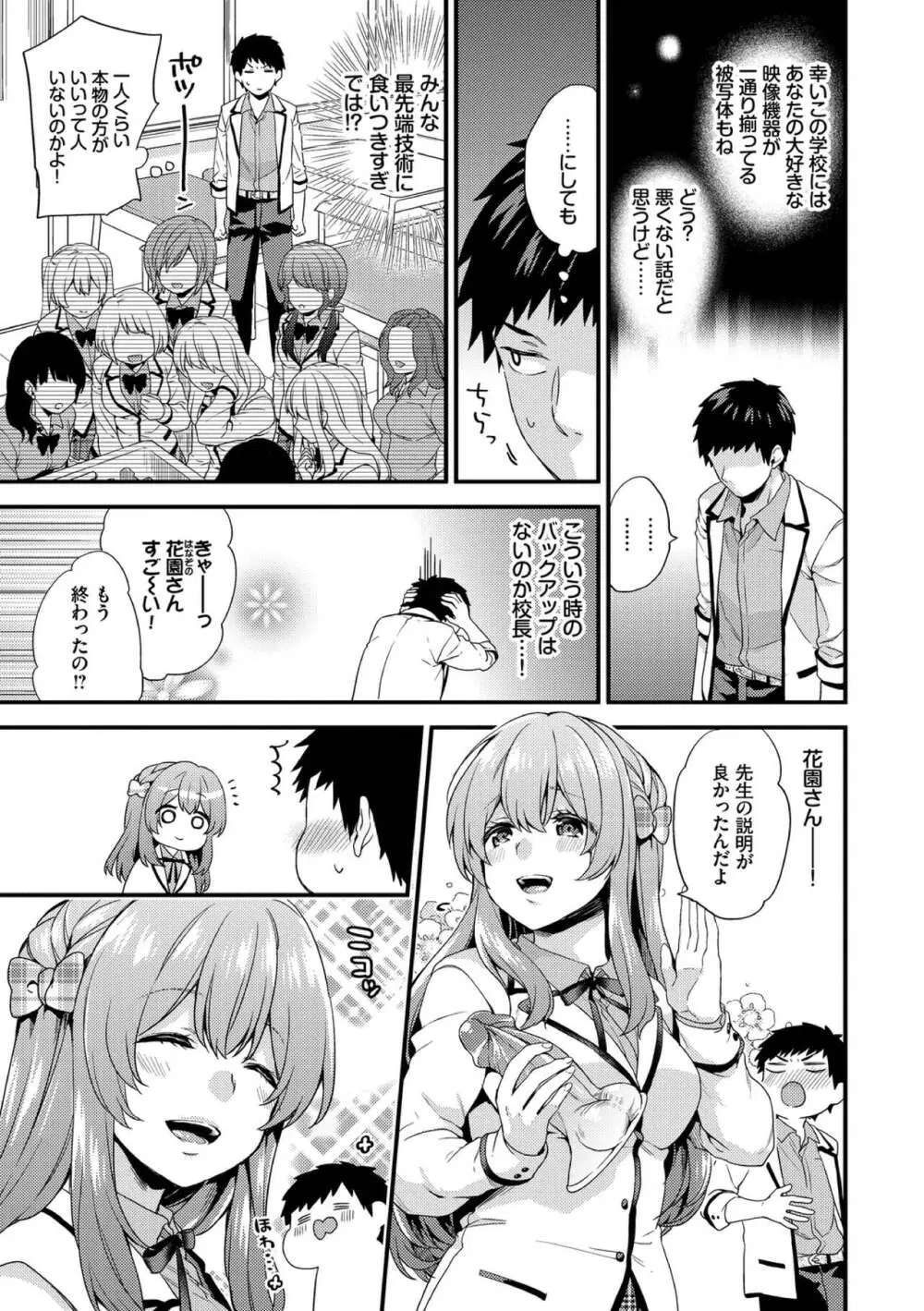 恋愛コネクション Page.129