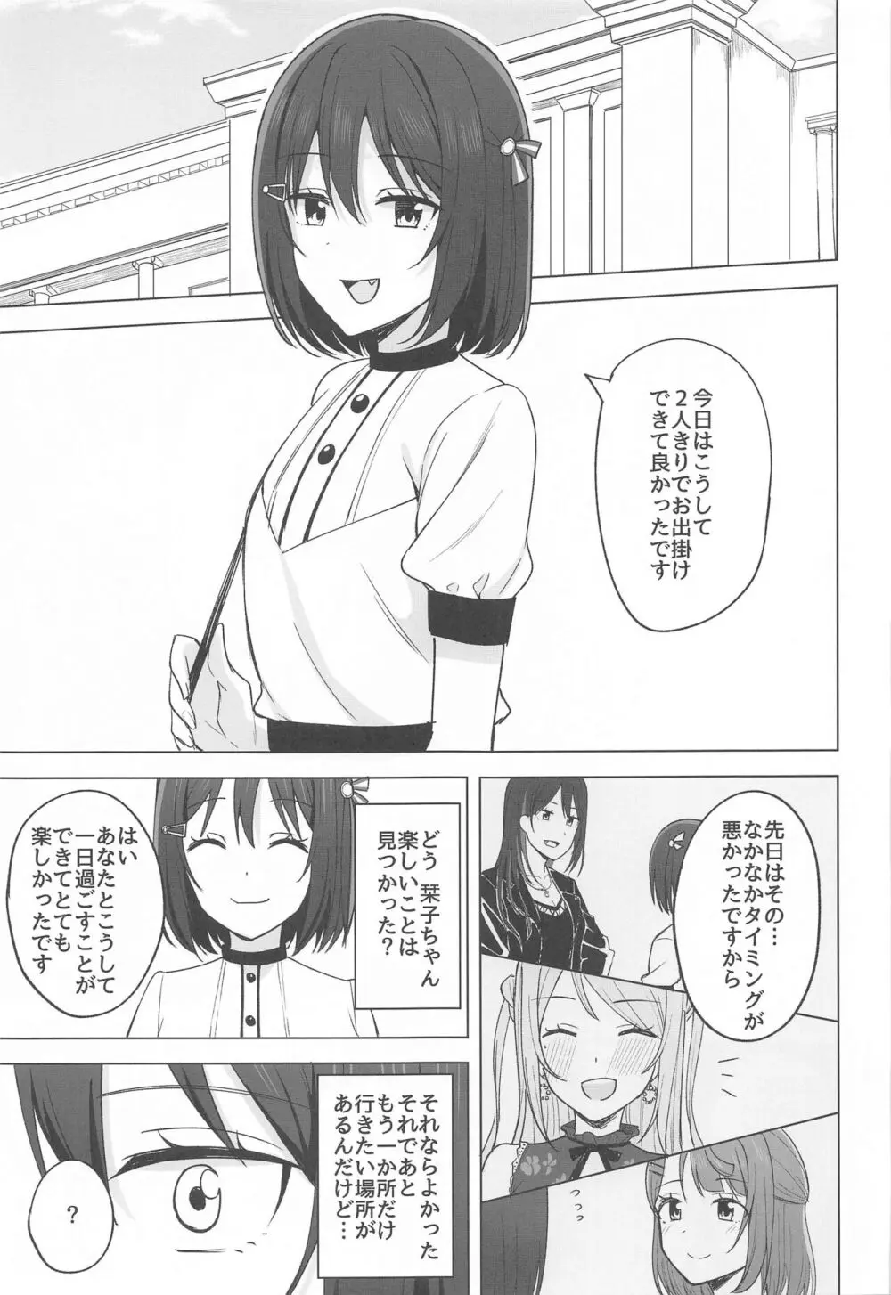 痕残して Page.3