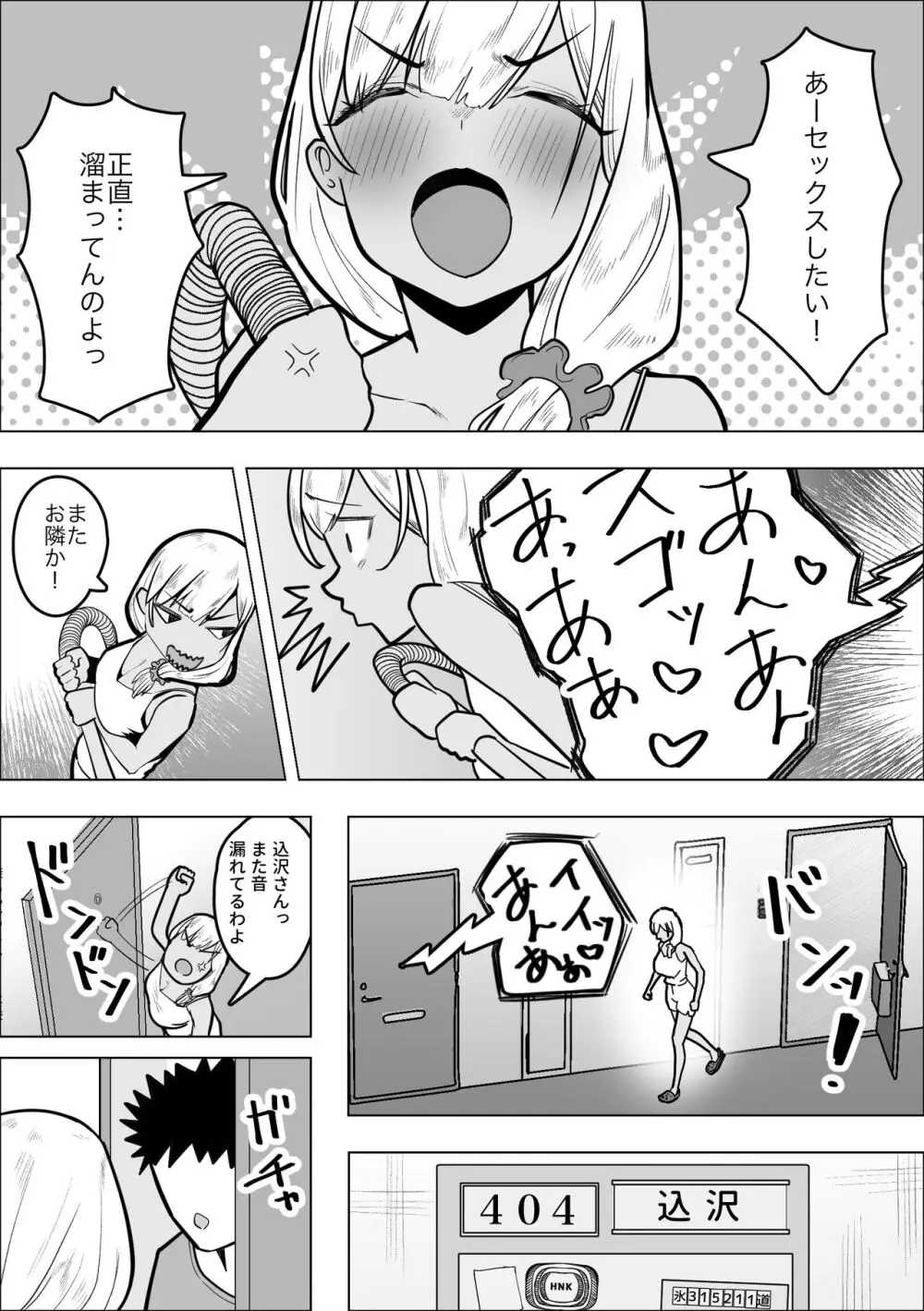 ギャルママがお隣さんの性欲を鎮める話 Page.5