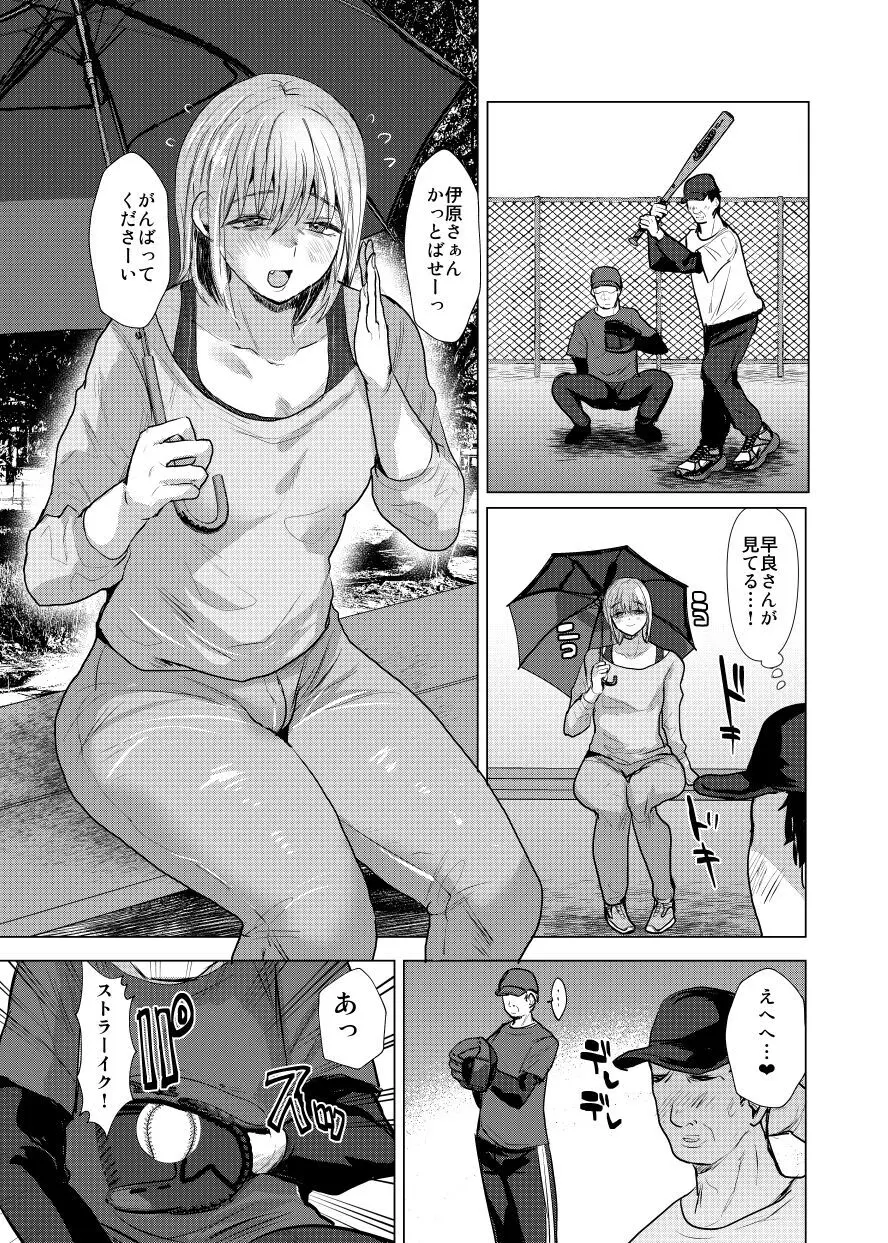 男だけの村に美少女おじさん(40)がやってきた! Page.13