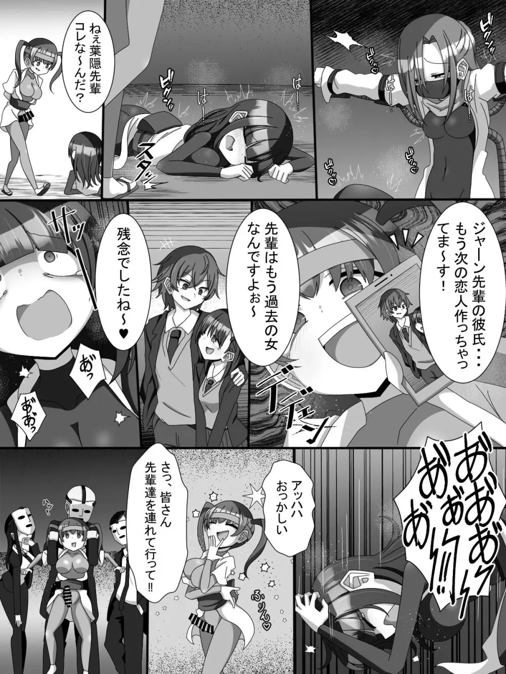 不死身大火の女忍者フタニン椿 Page.25