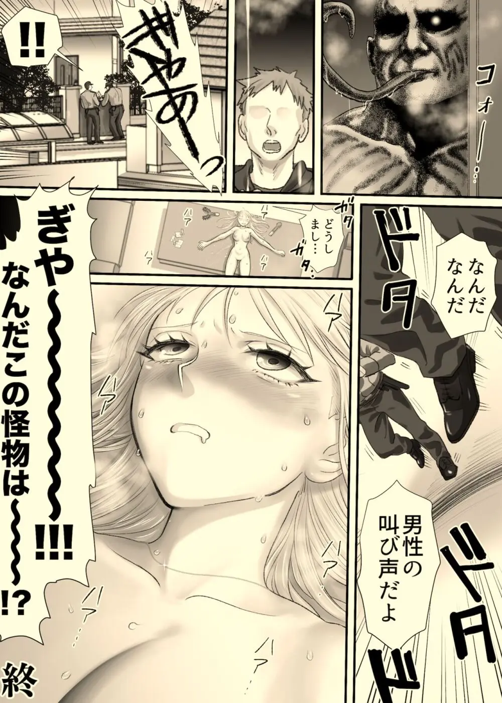 姉と取引先 Page.41