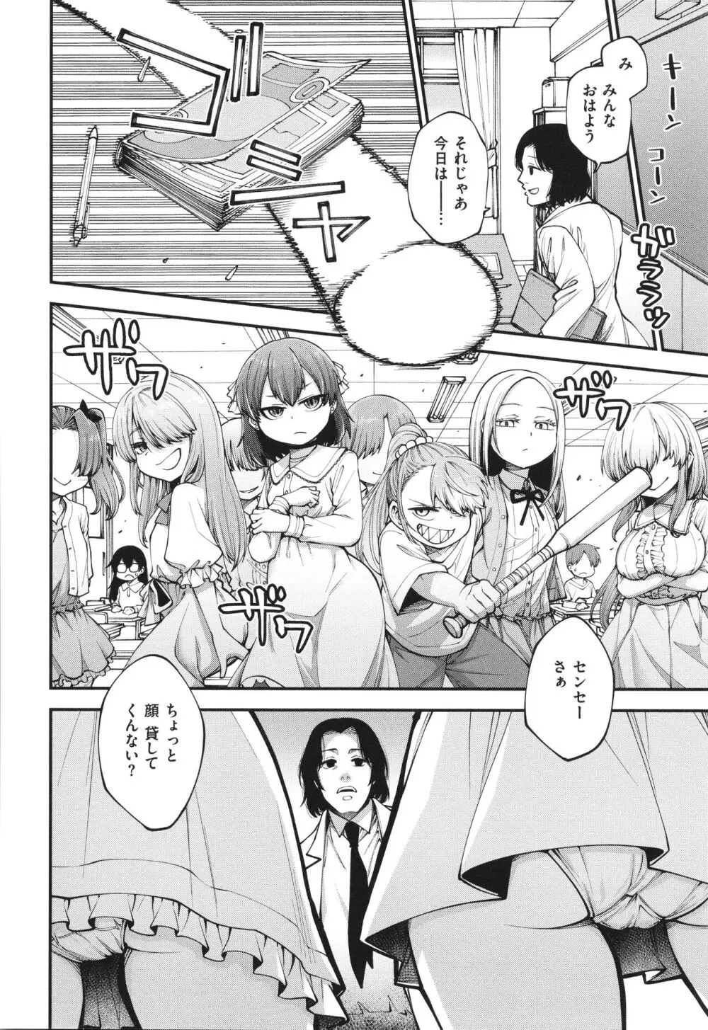 愛があるから問題ない!! Page.14