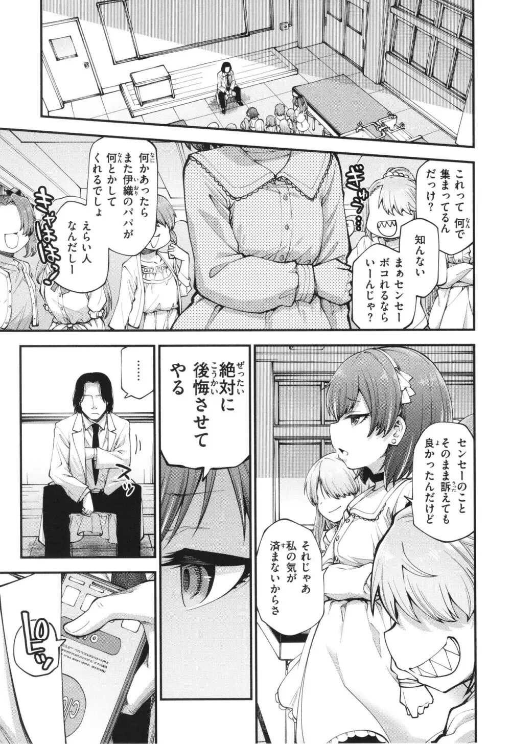 愛があるから問題ない!! Page.15