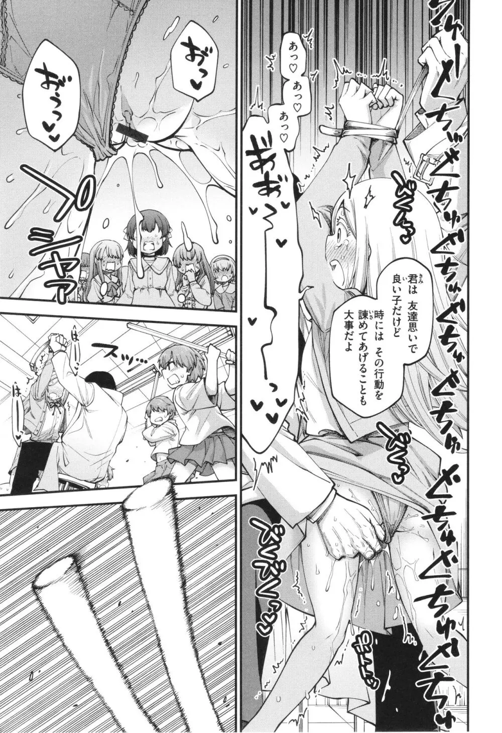 愛があるから問題ない!! Page.19