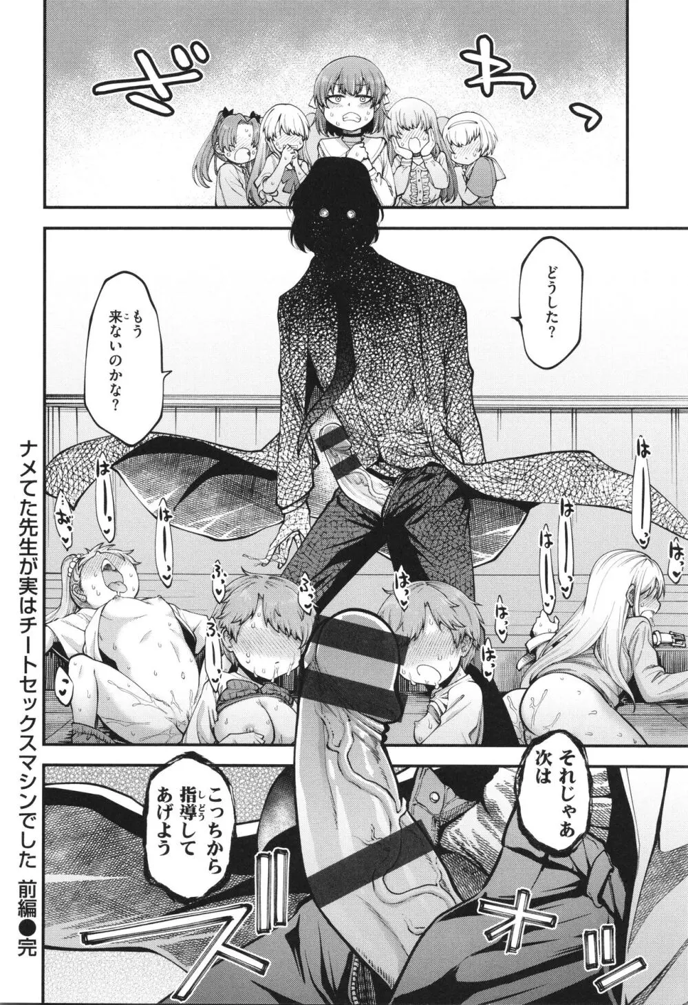 愛があるから問題ない!! Page.22