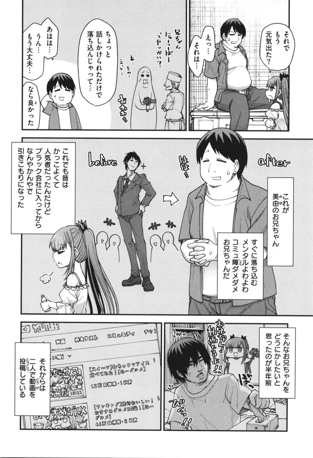 愛があるから問題ない!! Page.42