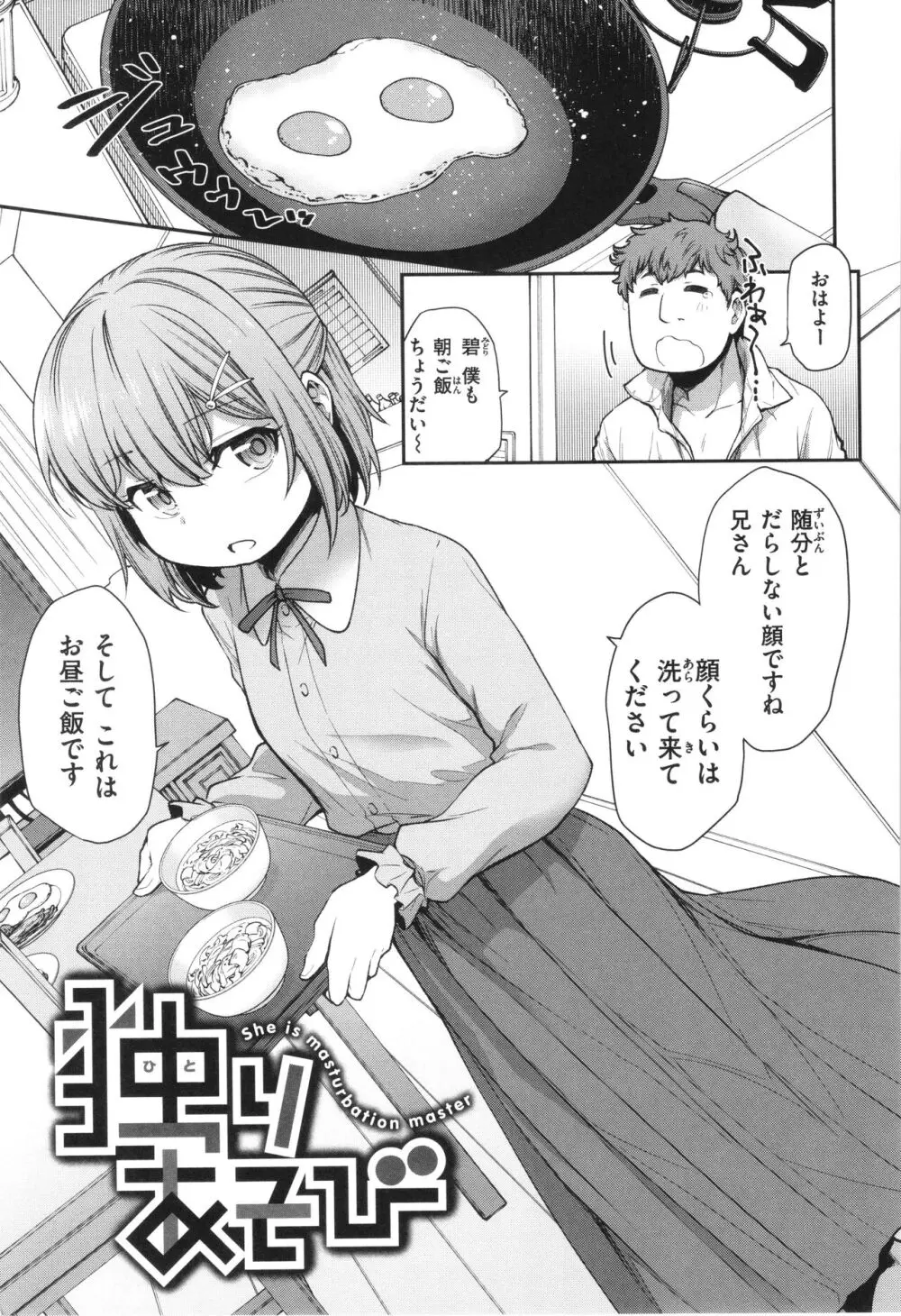 愛があるから問題ない!! Page.61