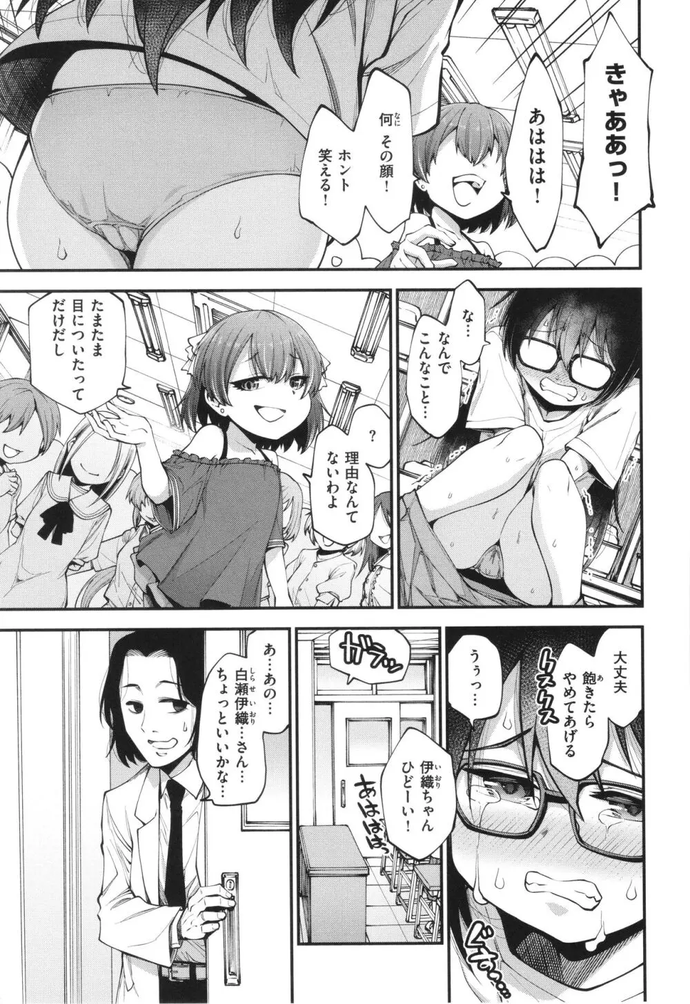 愛があるから問題ない!! Page.7