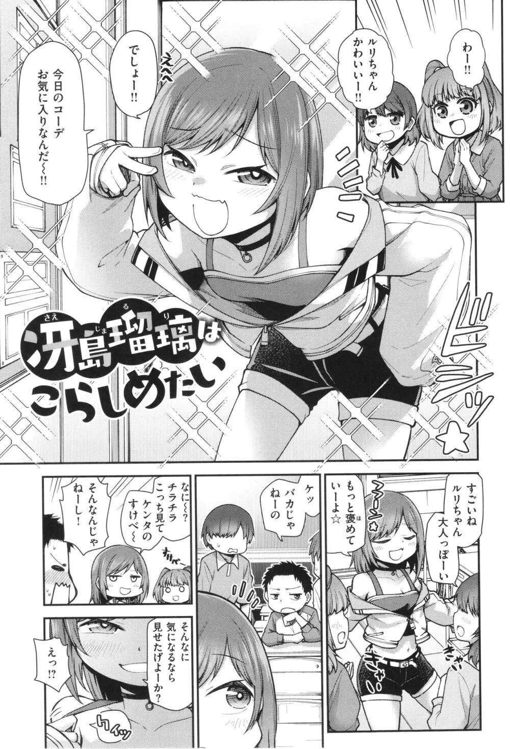 愛があるから問題ない!! Page.91