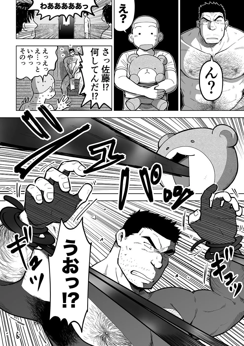 スケスケ先生を観察 Page.68