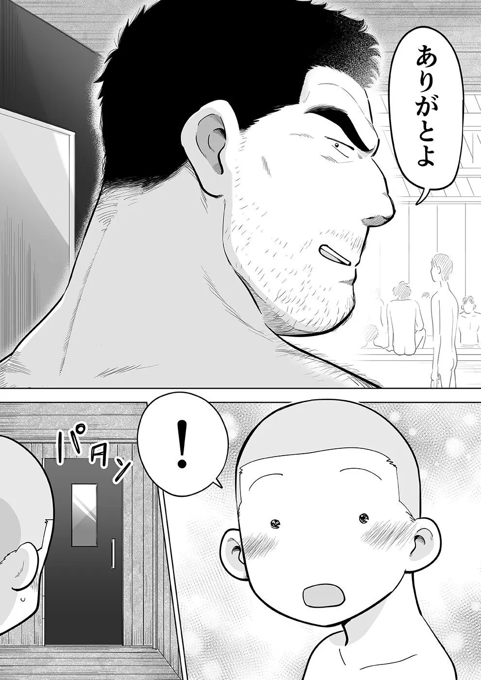 スケスケ先生を観察 Page.93