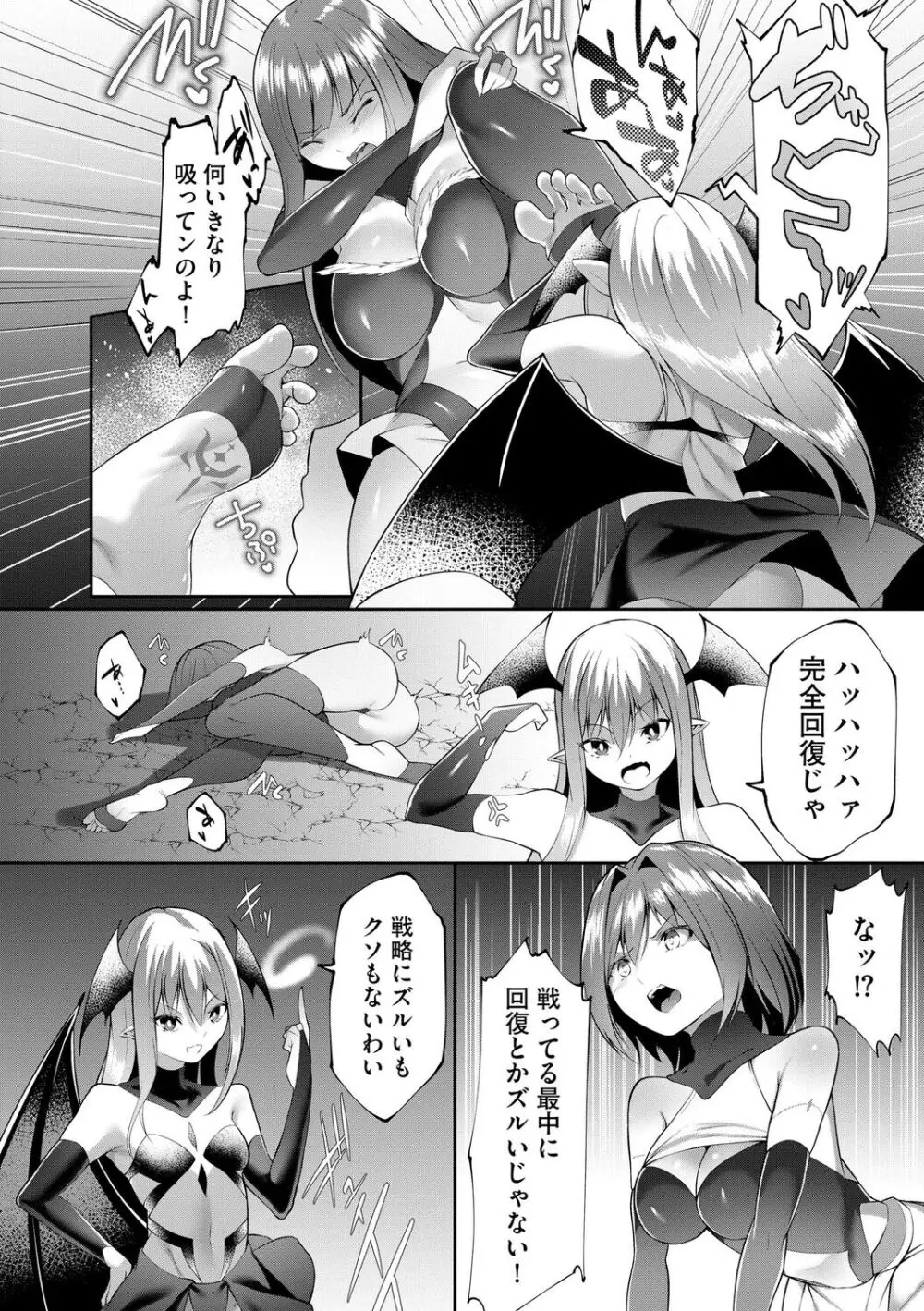 つよつよロリババァ魔王が戦うヒロインをわからせてやるのじゃ Page.160