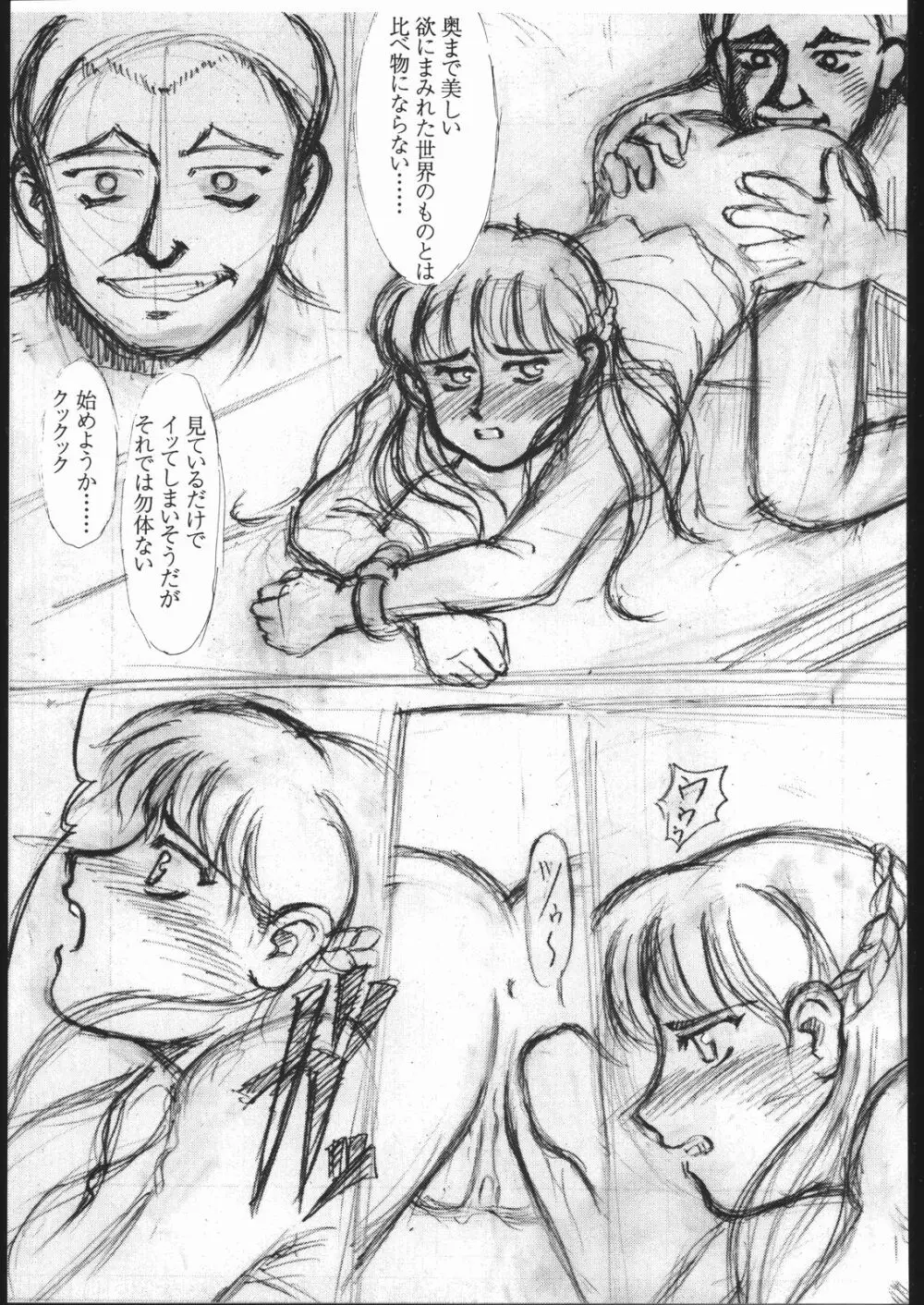 第一王女近衛師団 2 - The First Royal Princess Of Guards Division 2 Page.46