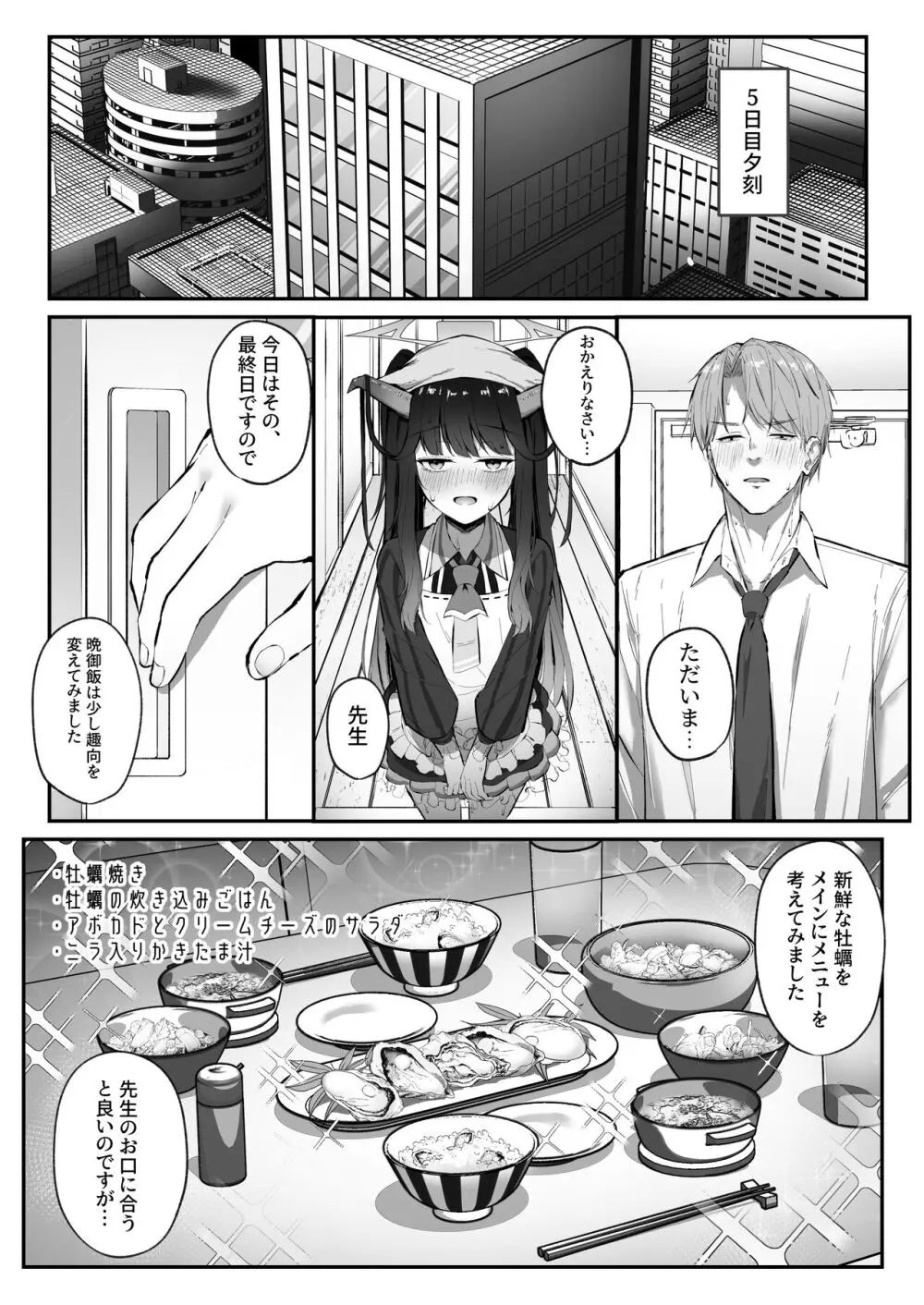 愛清完熟 Page.14