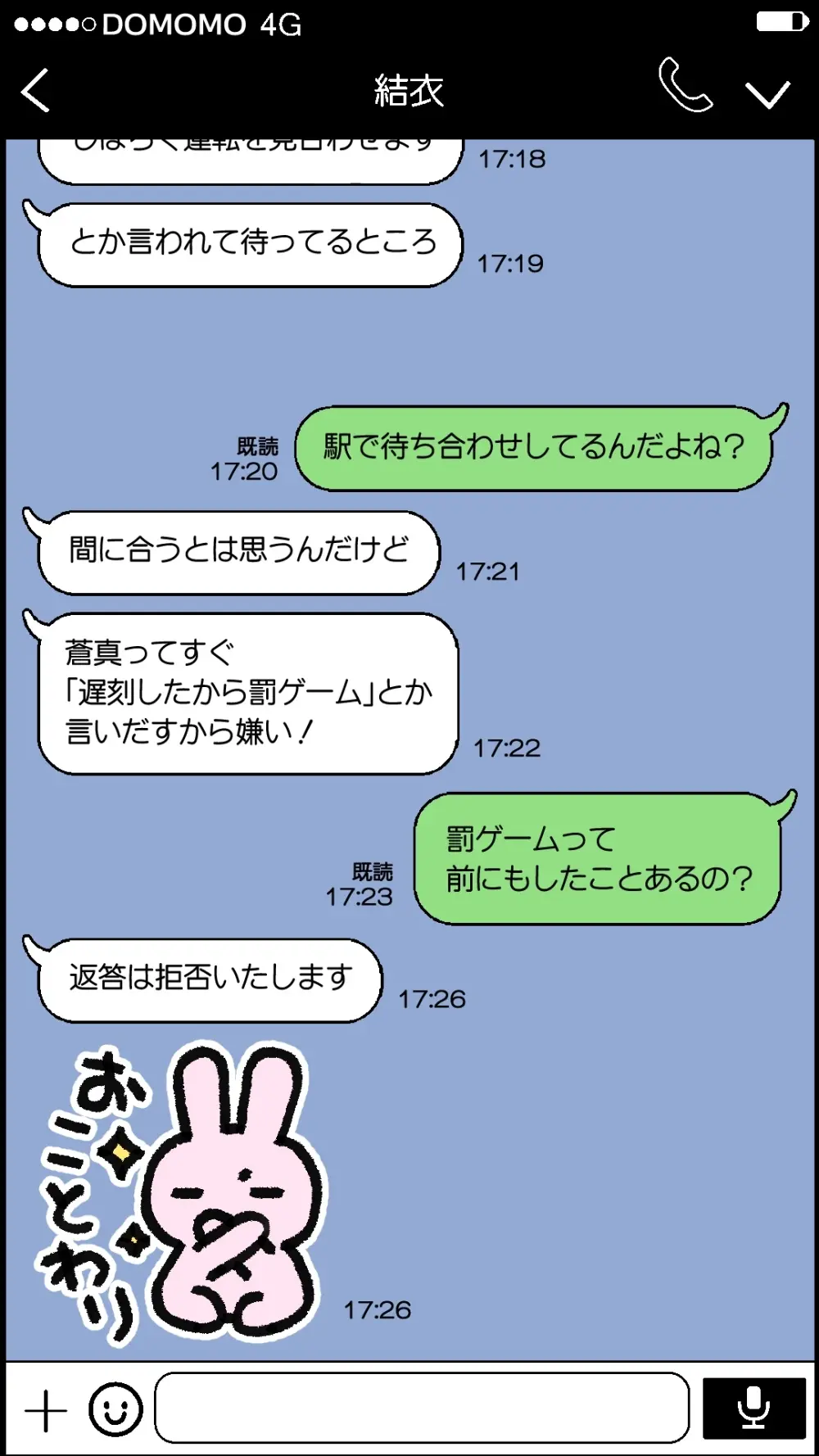 僕とのHでイけない妻を 元彼に抱かせてみた Page.50