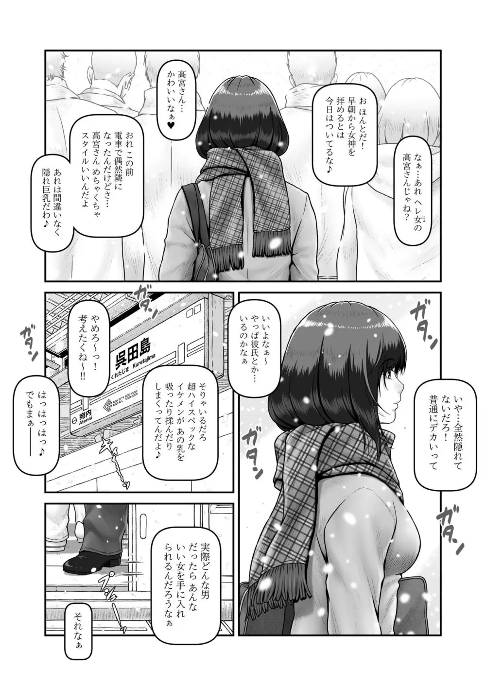 しーちゃんとおじさん Page.45