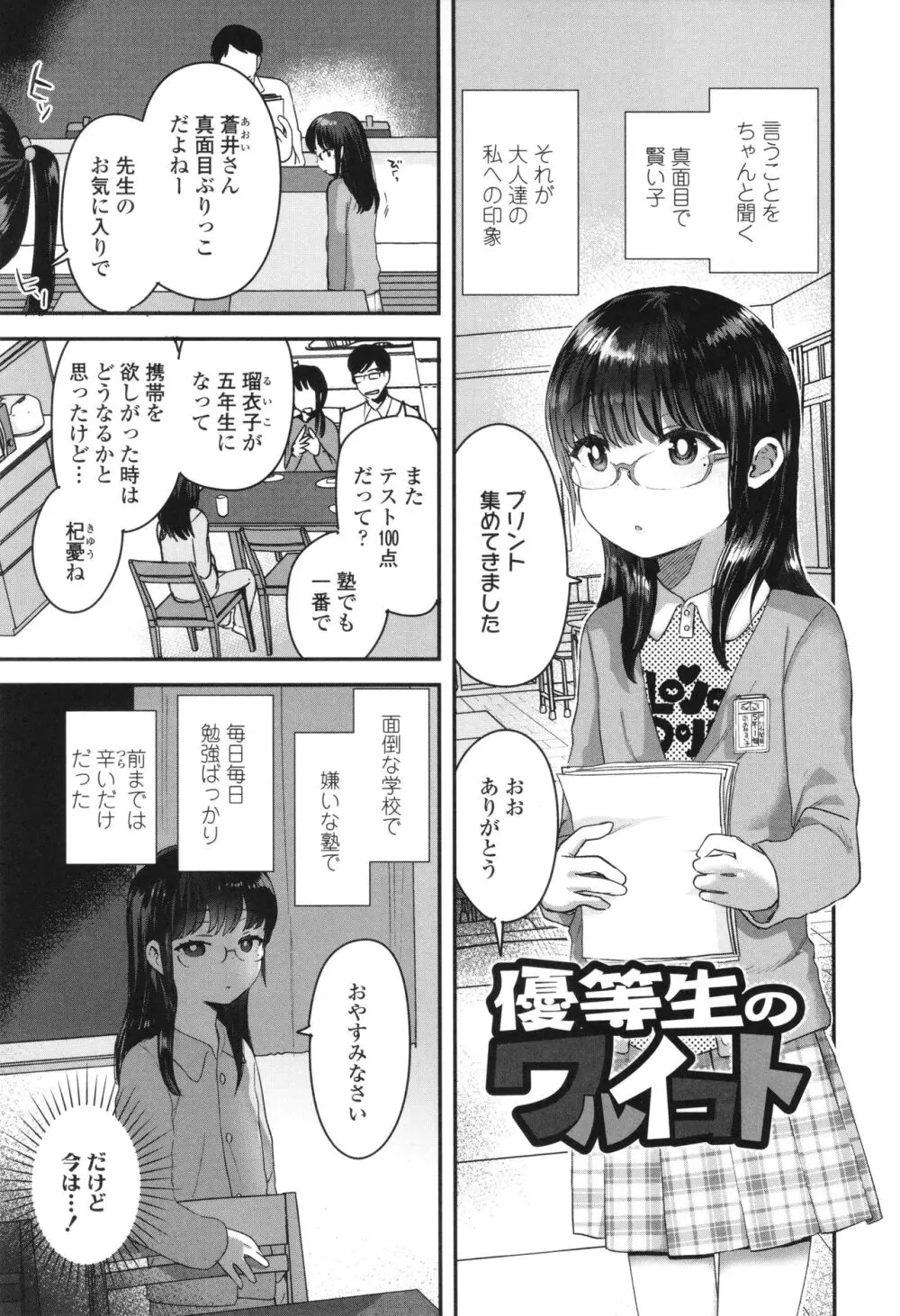 ちいさなこの恋 Page.124