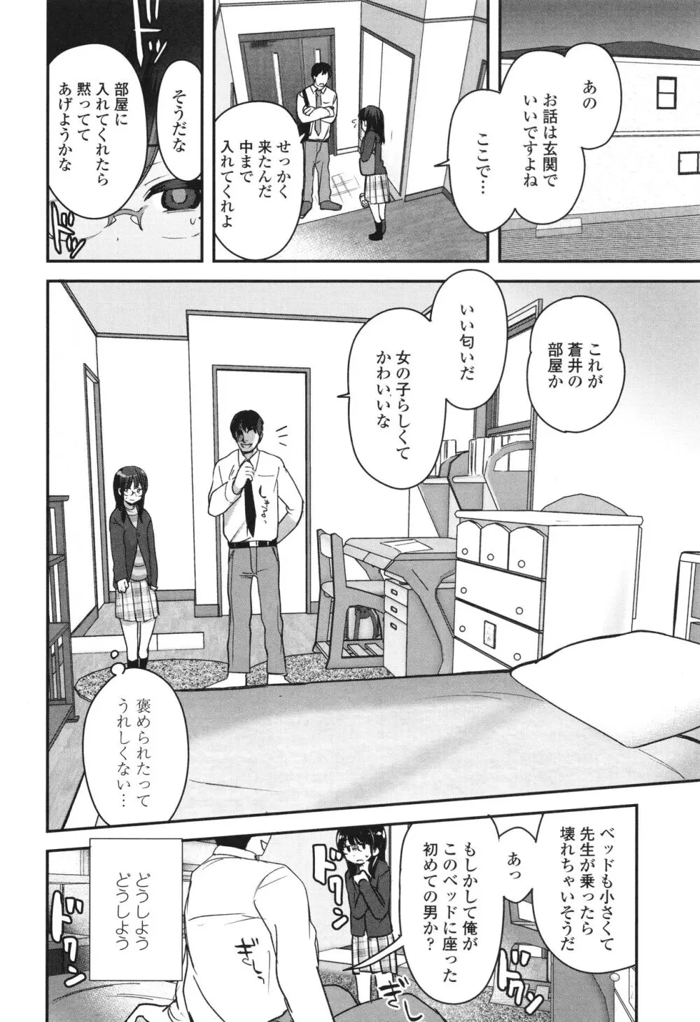 ちいさなこの恋 Page.127