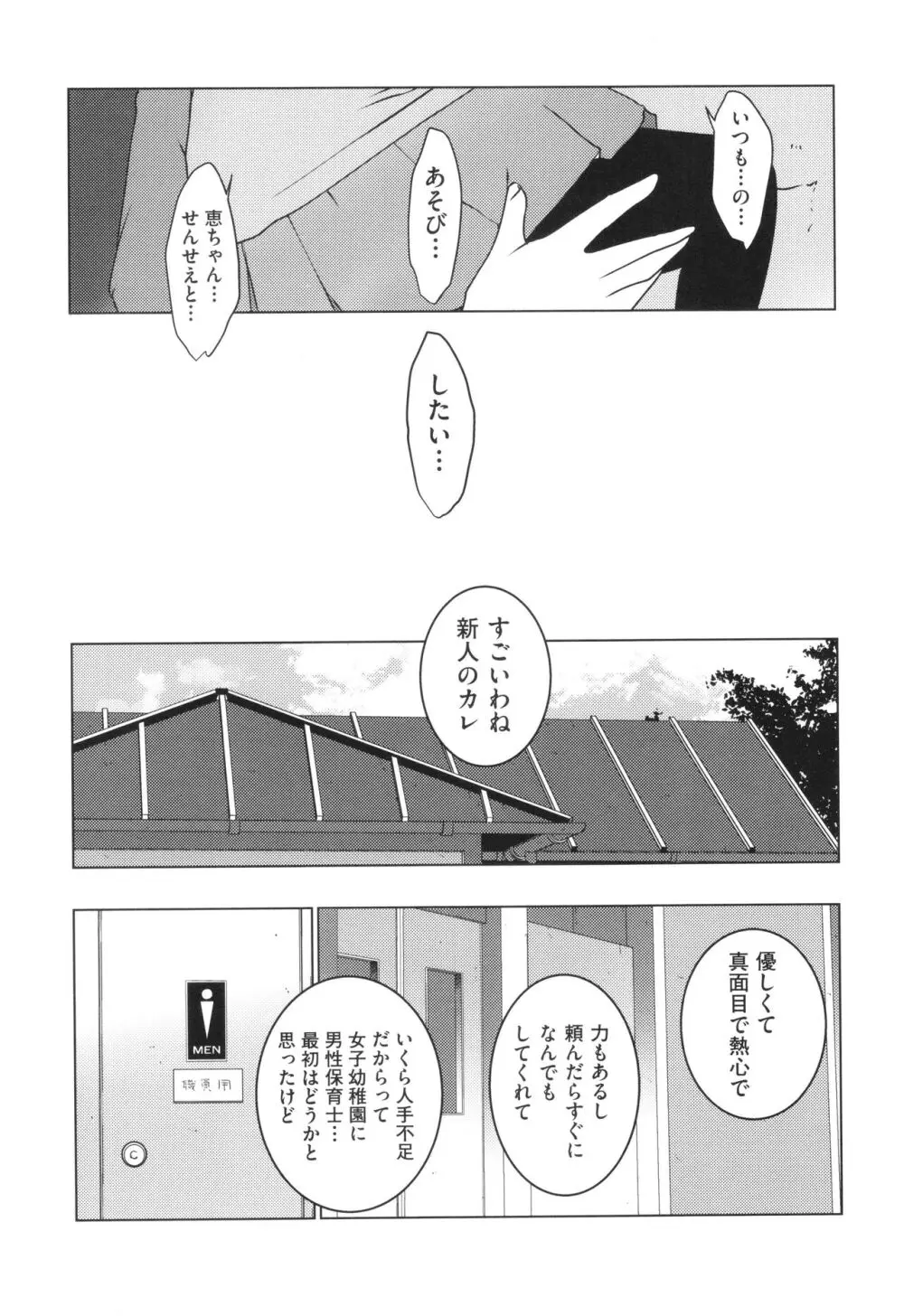 少女組曲 30 Page.120