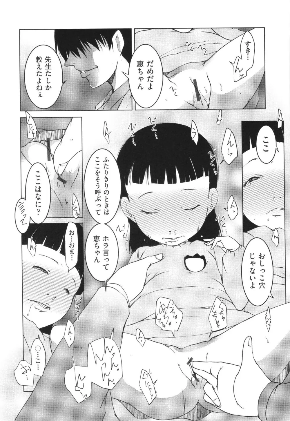 少女組曲 30 Page.126