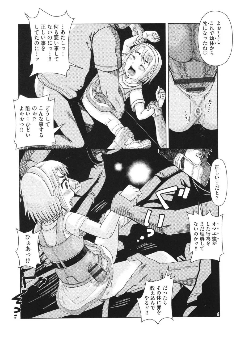 少女組曲 30 Page.144