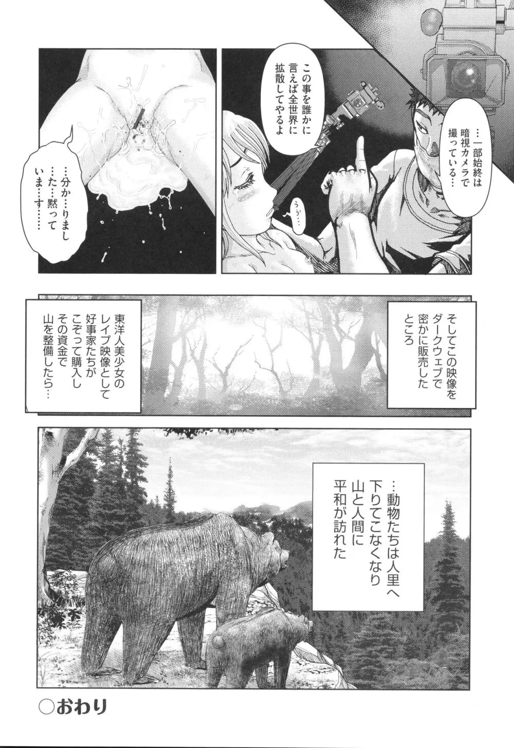 少女組曲 30 Page.151