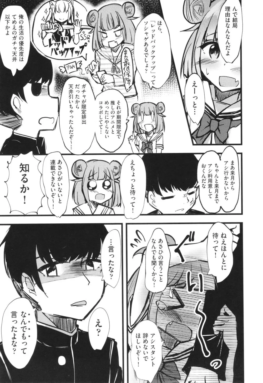 少女組曲 30 Page.172