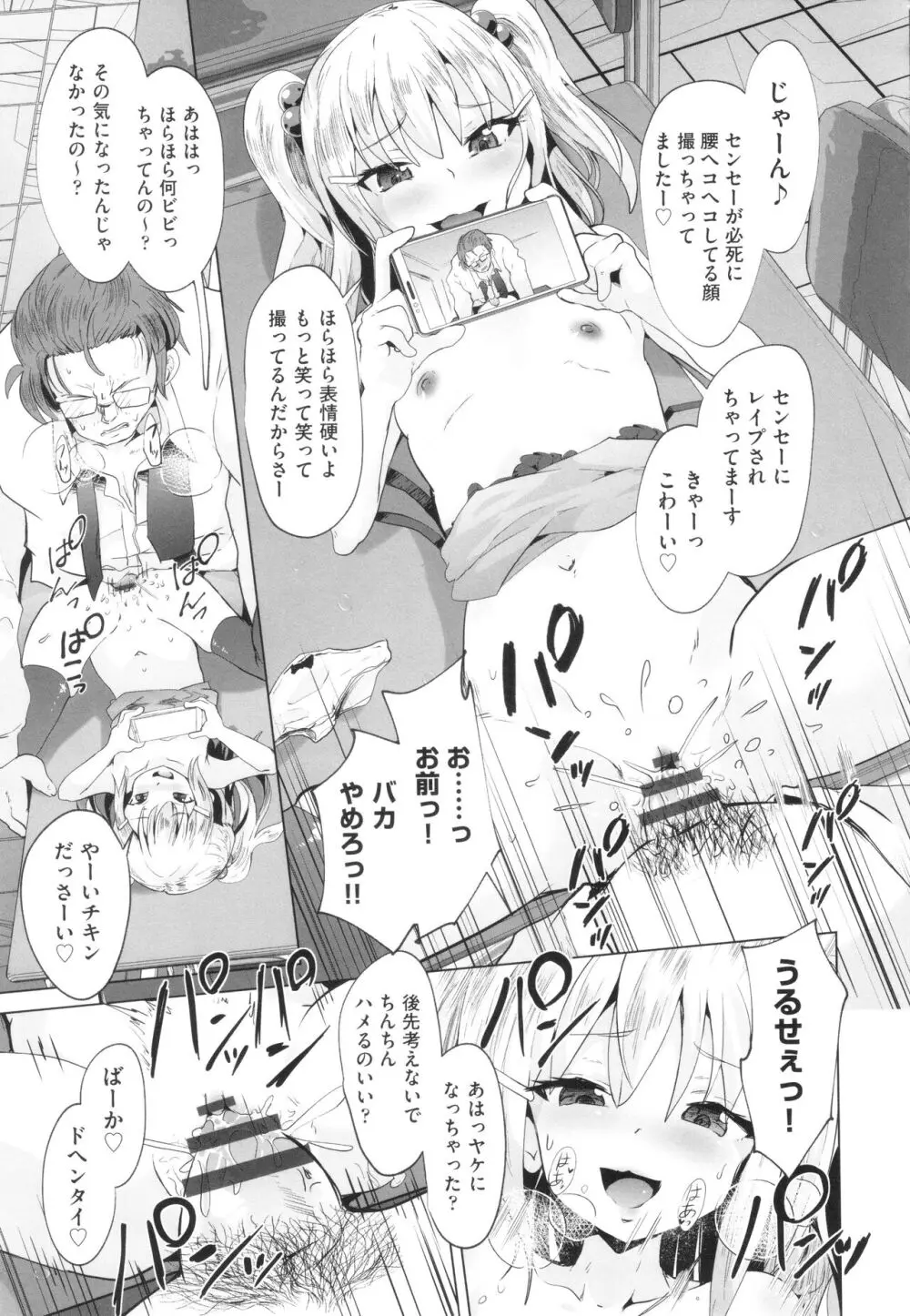 少女組曲 30 Page.90