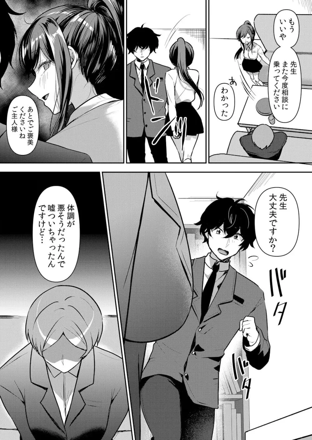 生イキJKに中●し調教～めちゃくちゃに突いて、奥の方に出してあげるね 49話 Page.13