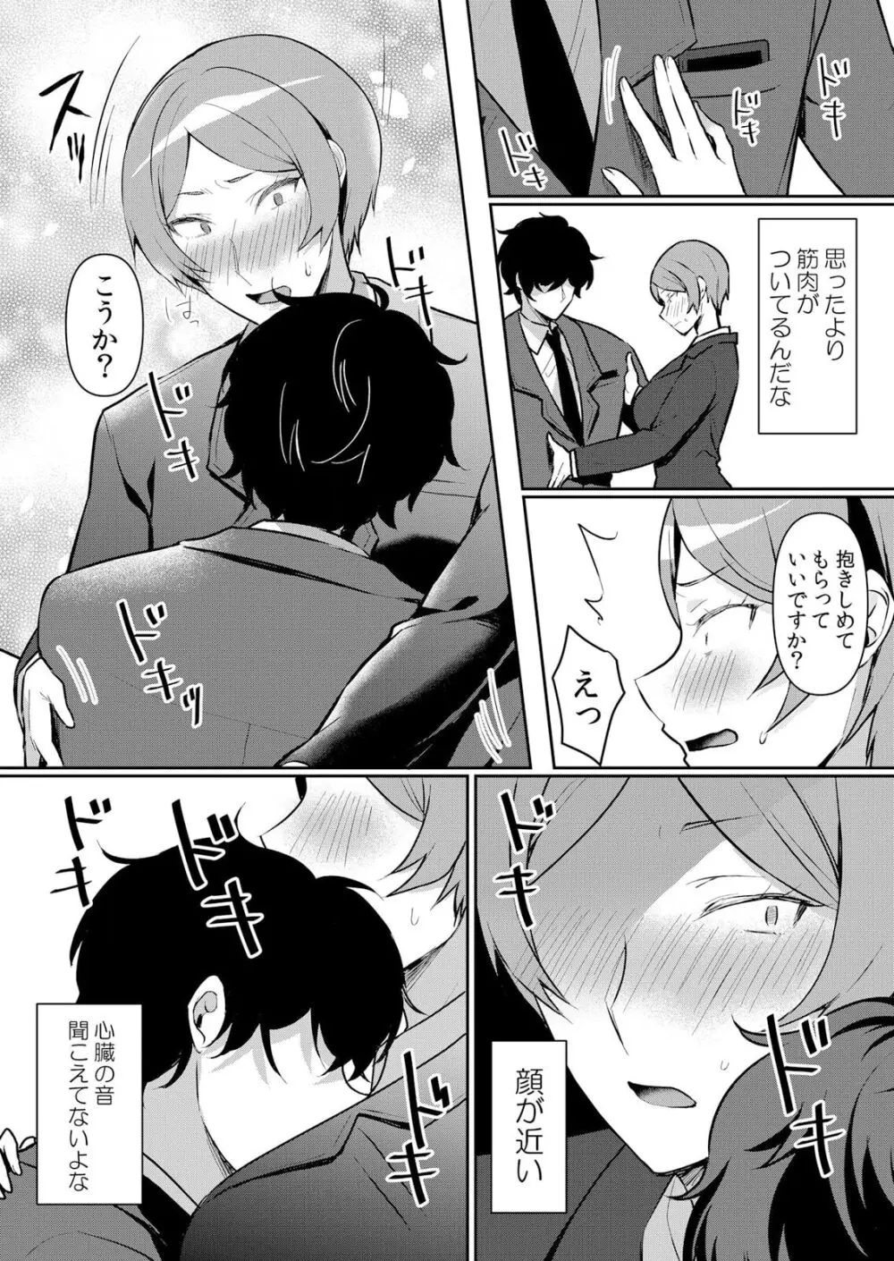 生イキJKに中●し調教～めちゃくちゃに突いて、奥の方に出してあげるね 49話 Page.15