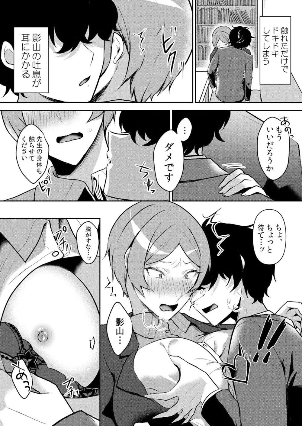 生イキJKに中●し調教～めちゃくちゃに突いて、奥の方に出してあげるね 49話 Page.16