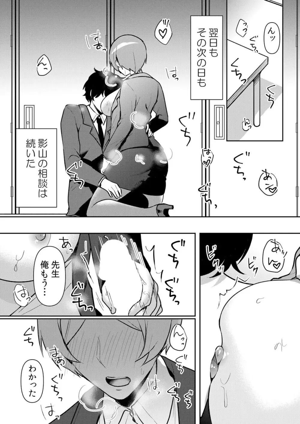 生イキJKに中●し調教～めちゃくちゃに突いて、奥の方に出してあげるね 49話 Page.2