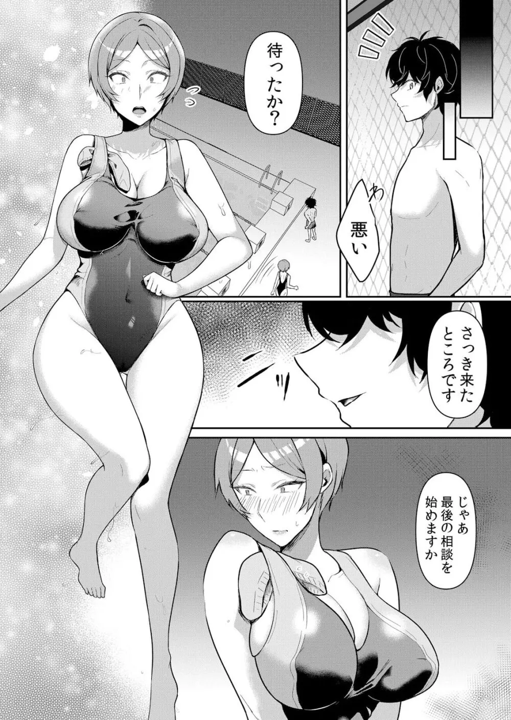 生イキJKに中●し調教～めちゃくちゃに突いて、奥の方に出してあげるね 49話 Page.25