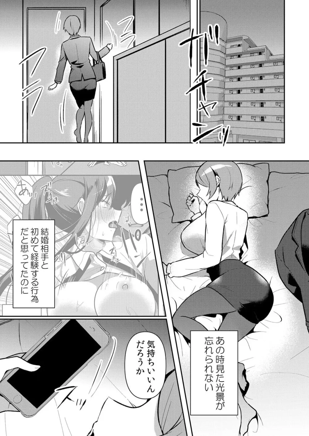 生イキJKに中●し調教～めちゃくちゃに突いて、奥の方に出してあげるね 49話 Page.4