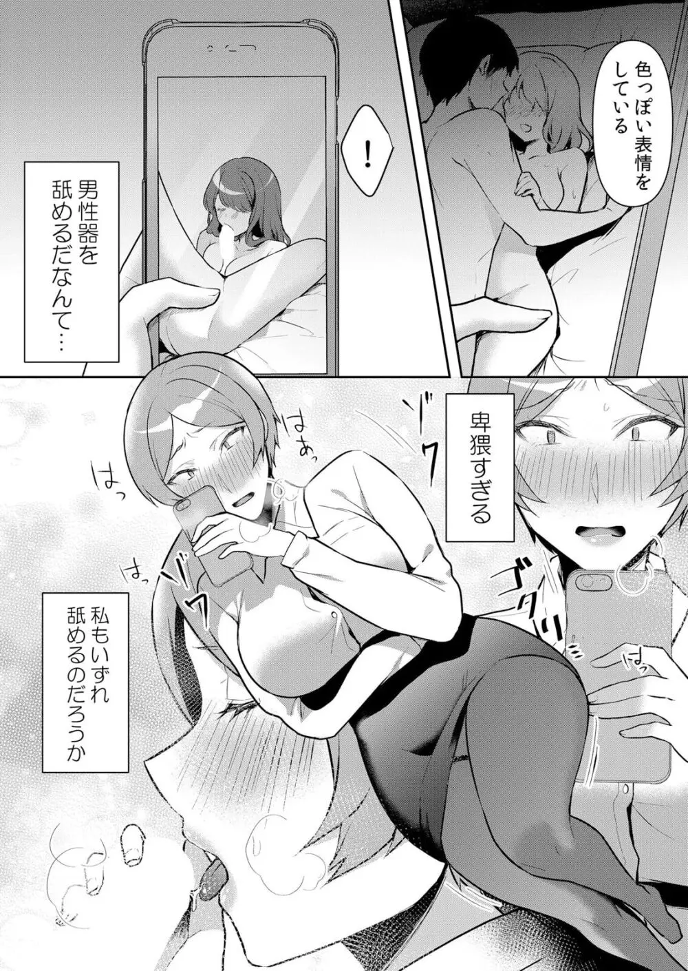 生イキJKに中●し調教～めちゃくちゃに突いて、奥の方に出してあげるね 49話 Page.5