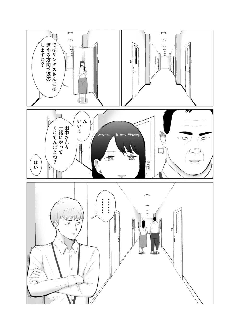 寝取らせ、ご検討ください 4 禁断の寝室ハメ撮り Page.14