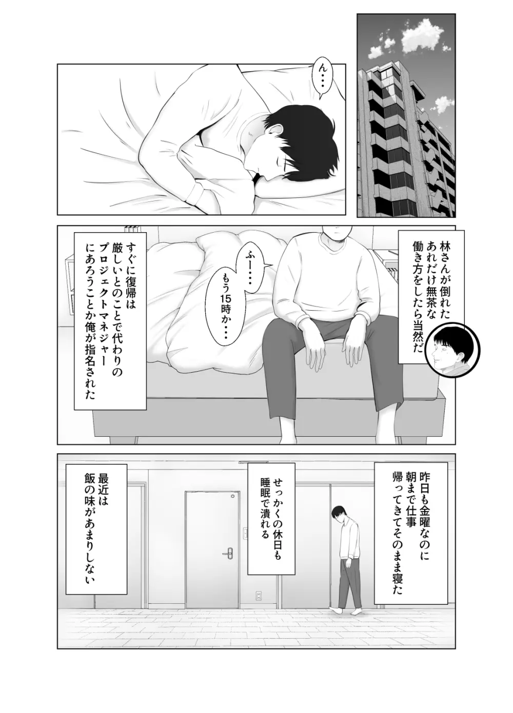 寝取らせ、ご検討ください 4 禁断の寝室ハメ撮り Page.25