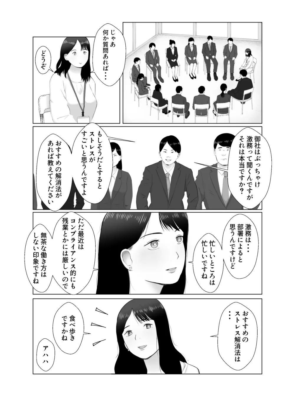 寝取らせ、ご検討ください 4 禁断の寝室ハメ撮り Page.5