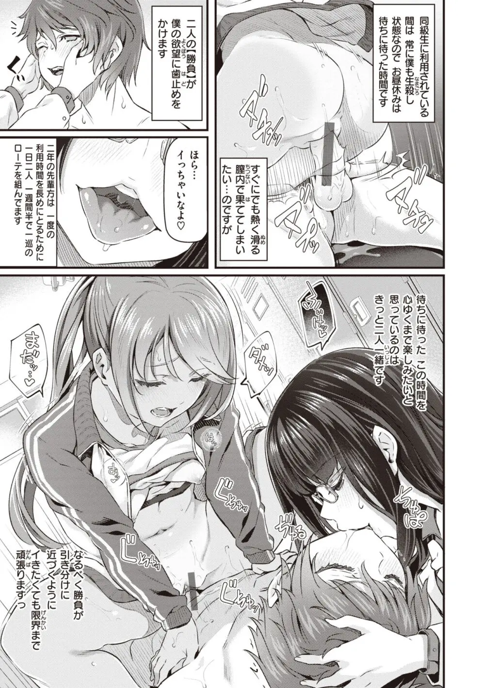 貴方の専属ソープ嬢 Page.115