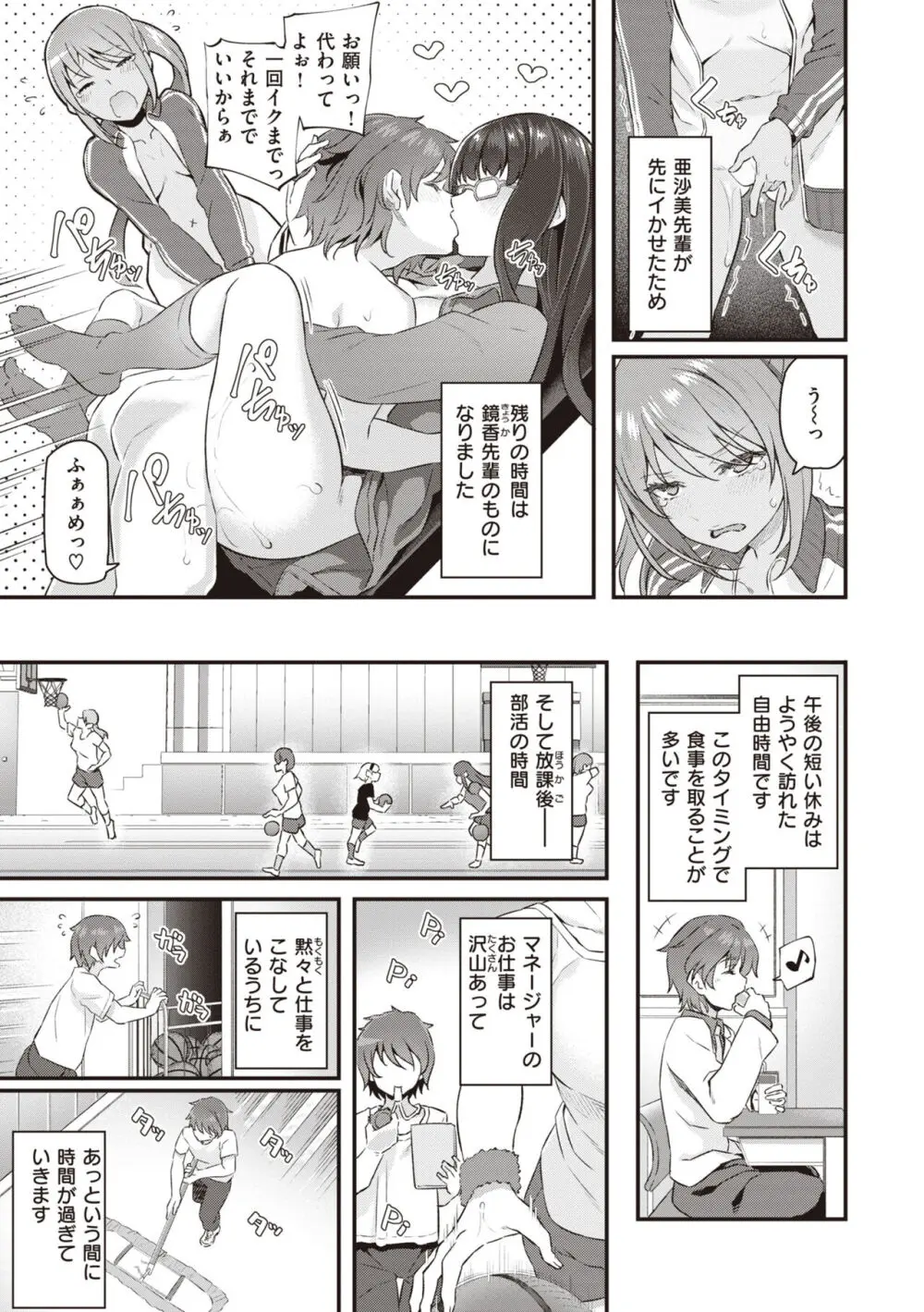 貴方の専属ソープ嬢 Page.119