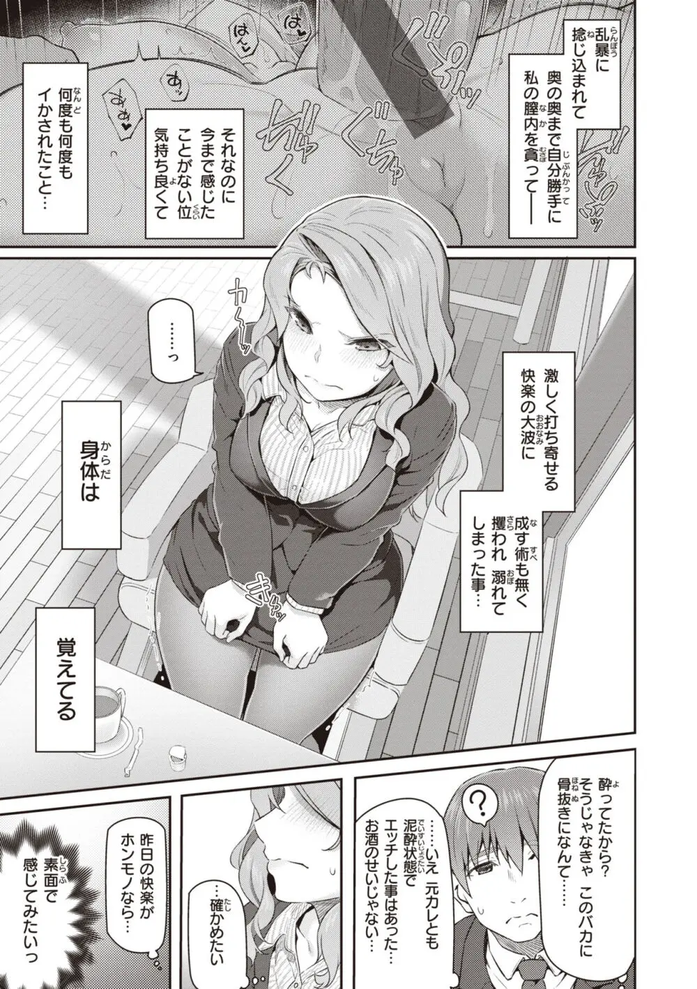 貴方の専属ソープ嬢 Page.141