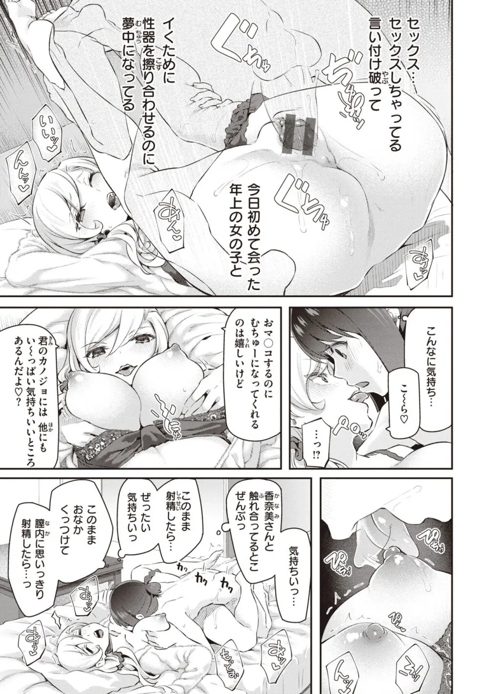 貴方の専属ソープ嬢 Page.175