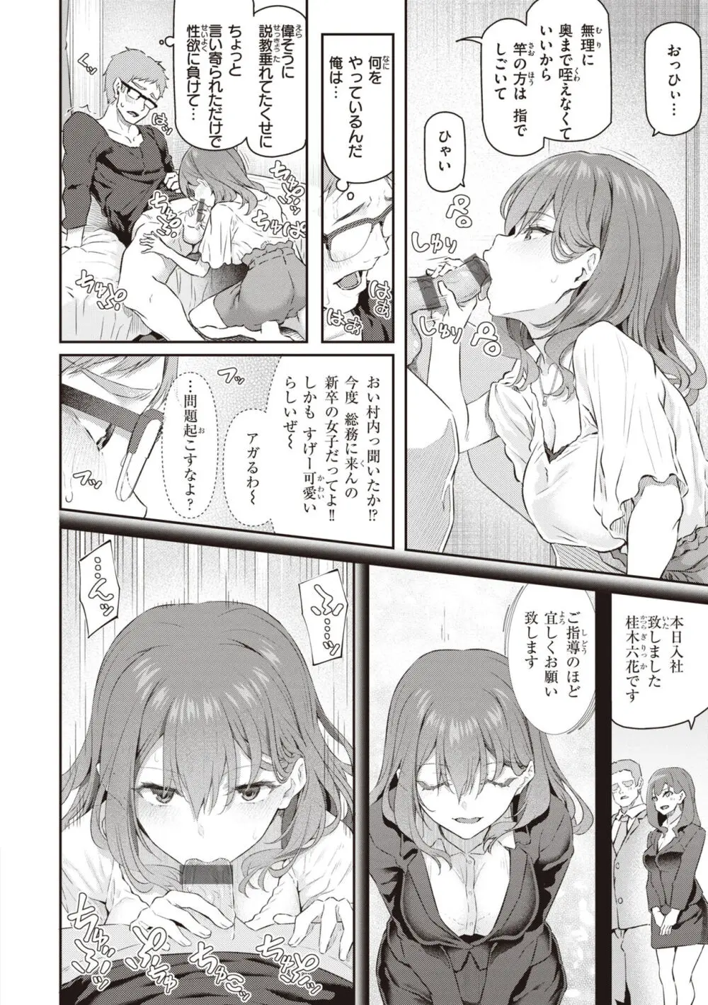 貴方の専属ソープ嬢 Page.22