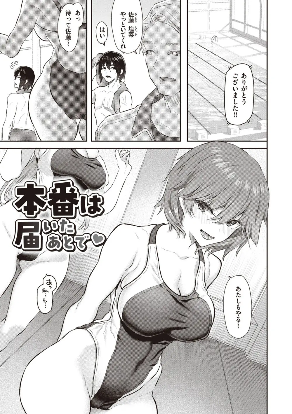 貴方の専属ソープ嬢 Page.43