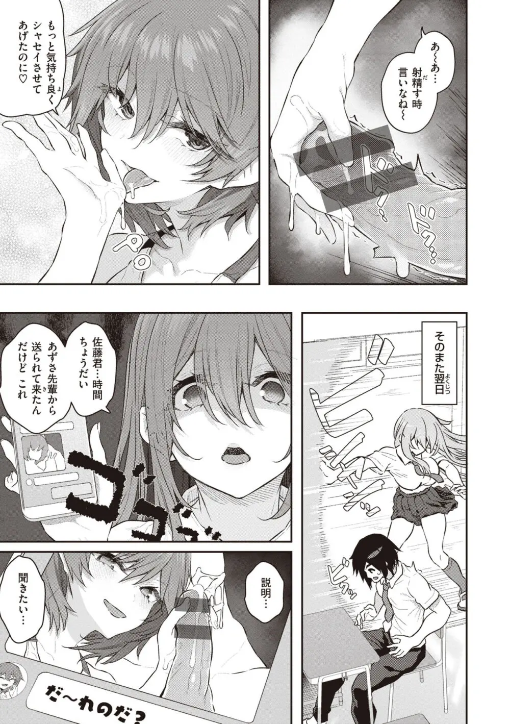 貴方の専属ソープ嬢 Page.55