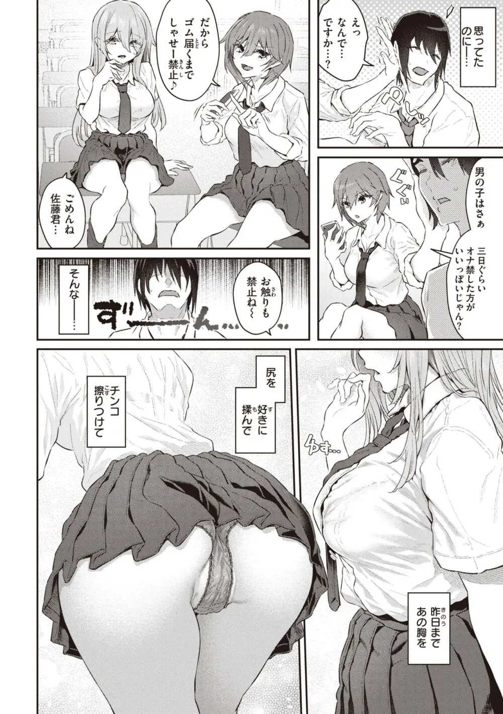 貴方の専属ソープ嬢 Page.64