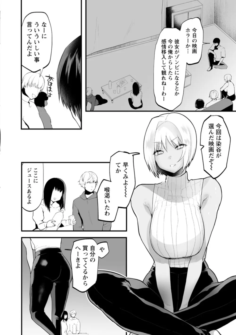 性衝動 Page.102