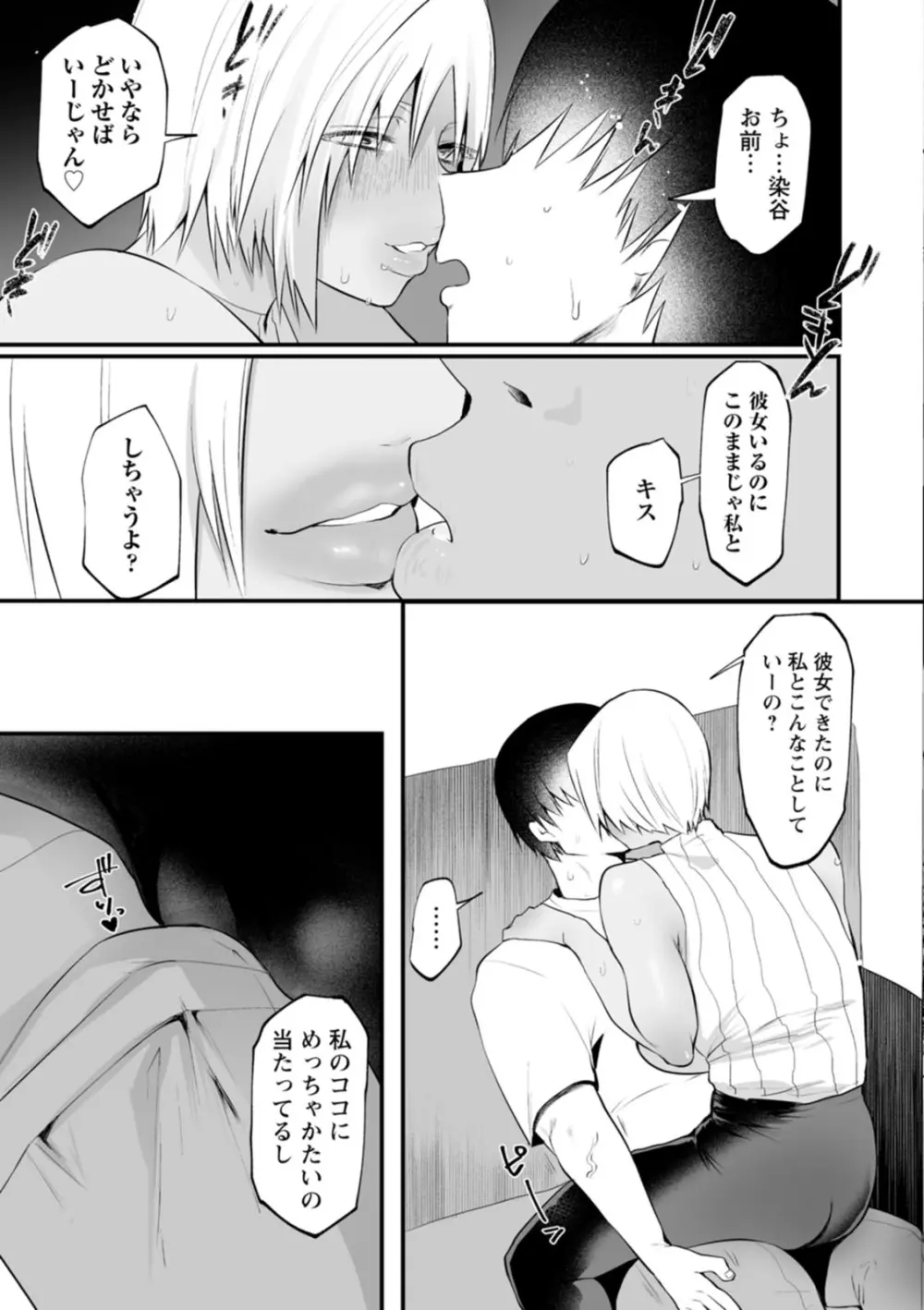 性衝動 Page.109