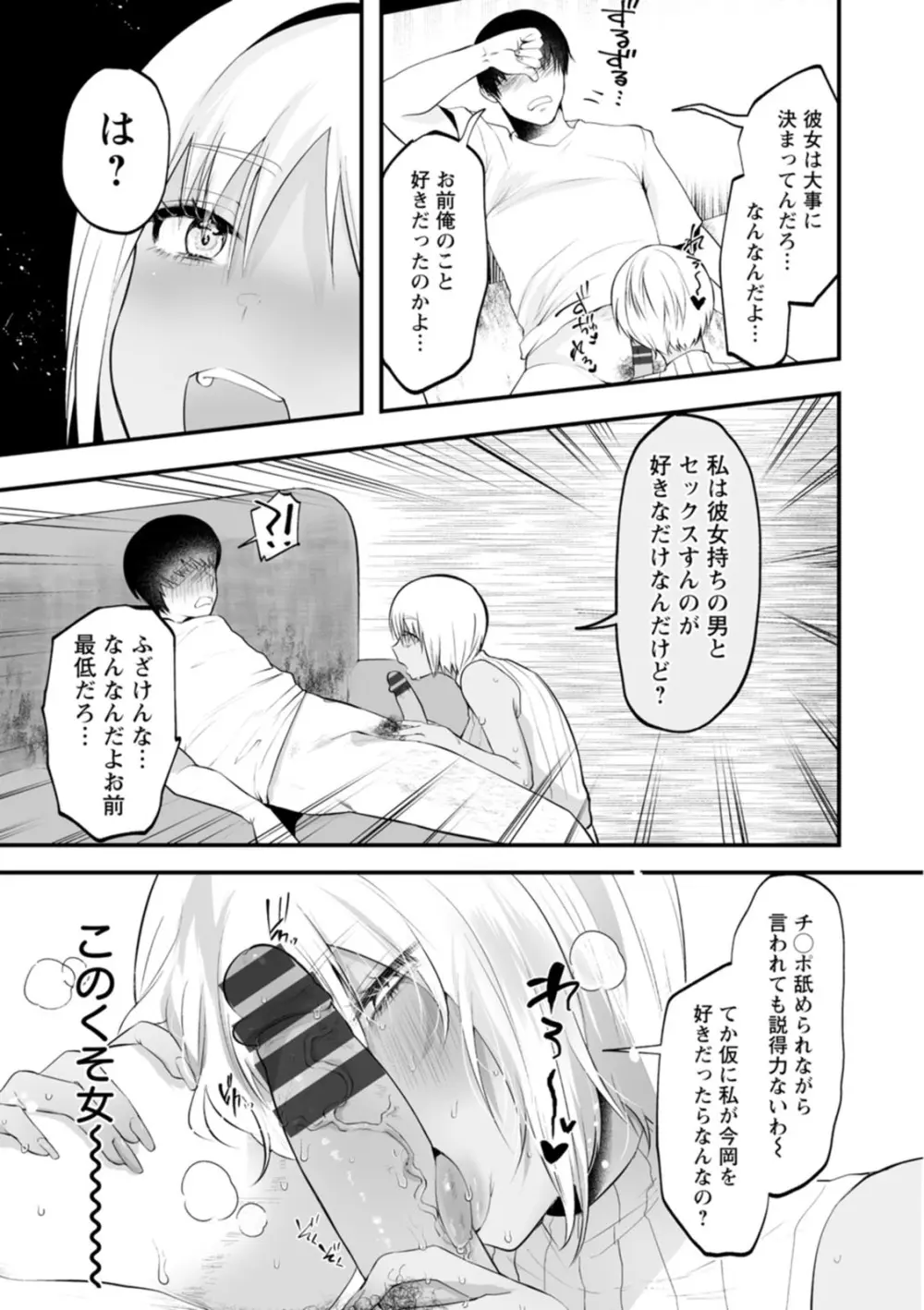 性衝動 Page.111